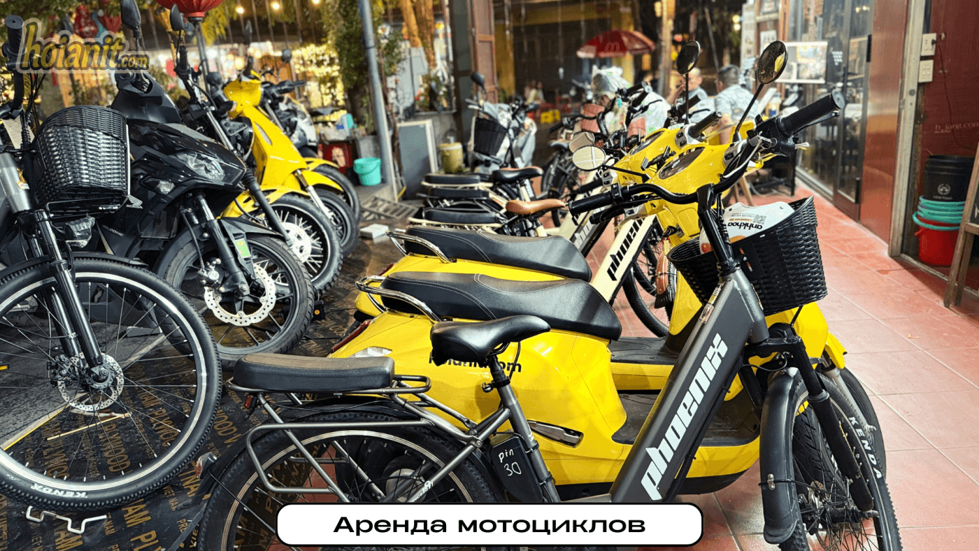 Аренда мотоциклов 3 Электроскутер VinFast напрокат в Хойане – Anh Khoa