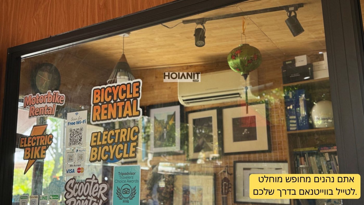 אתם נהנים מחופש מוחלט לטייל בווייטנאם בדרך שלכם השכרת אופנועים בהוי אן