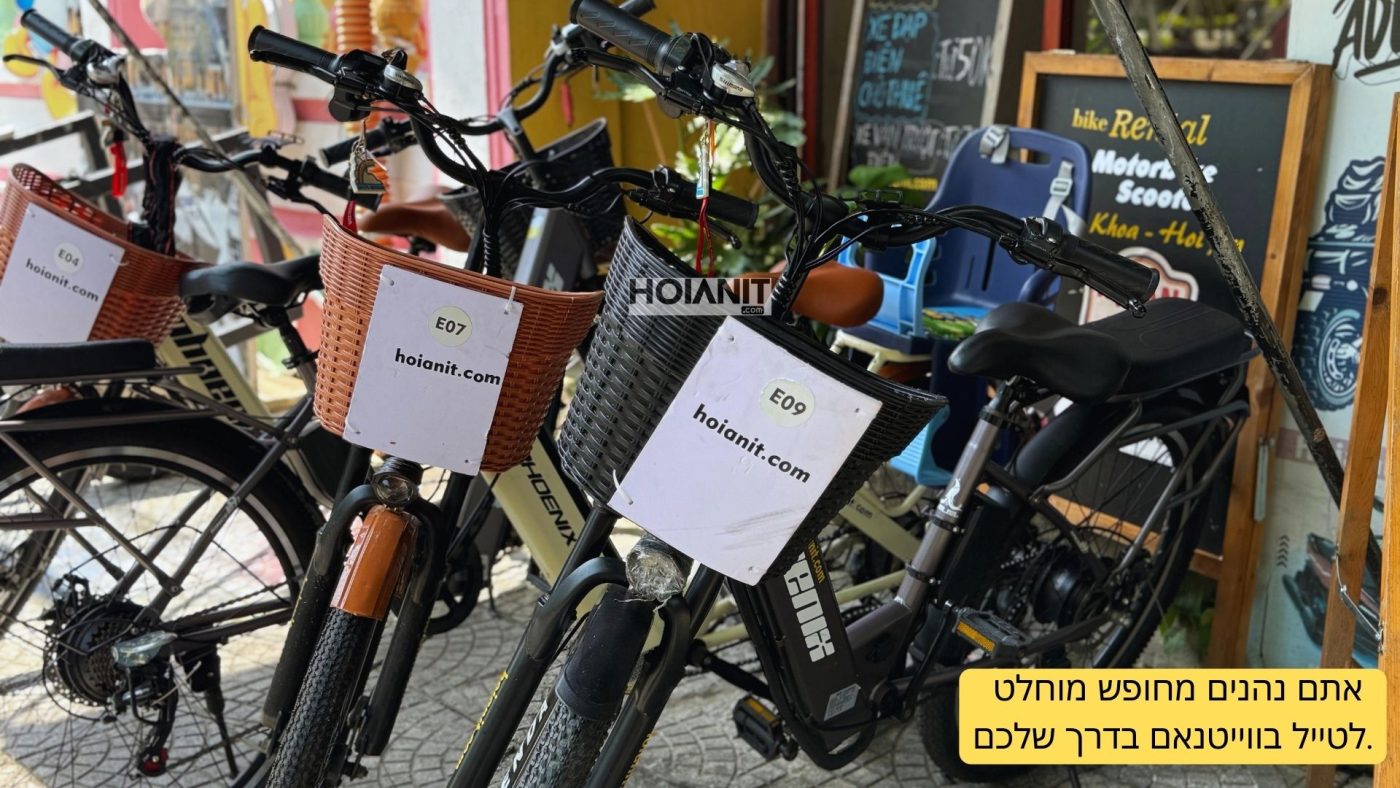 אתם נהנים מחופש מוחלט לטייל בווייטנאם בדרך שלכם 2 השכרת אופניים בהוי אן