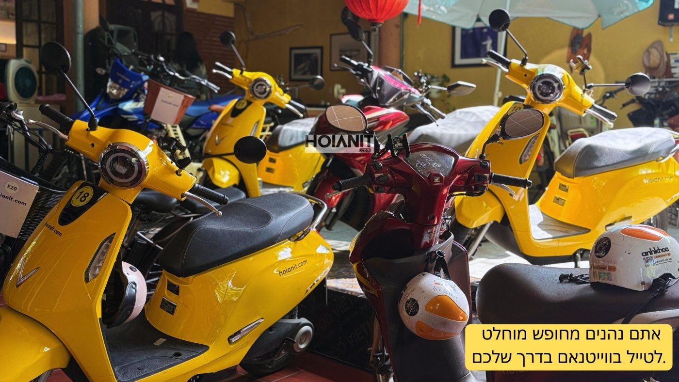 אתם נהנים מחופש מוחלט לטייל בווייטנאם בדרך שלכם 4 השכרת קטנועים חשמליים בהוי אן